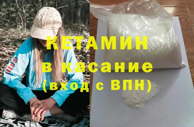 Кетамин ketamine  цена   Ярославль 