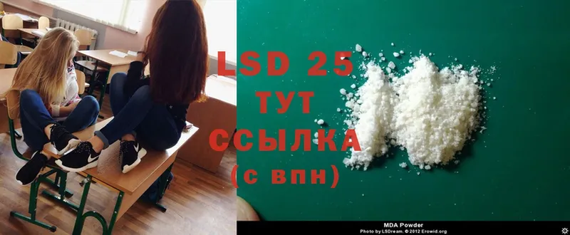 LSD-25 экстази ecstasy  Ярославль 