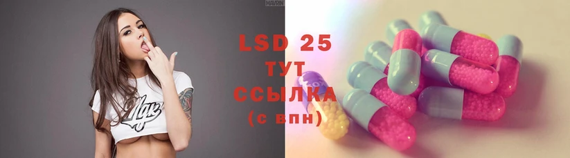 Лсд 25 экстази ecstasy Ярославль